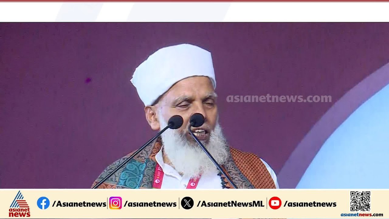 പാണക്കാട് കുടുംബത്തോട് സ്നേഹം മാത്രം: ഉമർ ഫൈസി