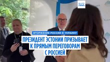 Премьер-министр Латвии и президент Эстонии призывают к прямым переговорам с Россией