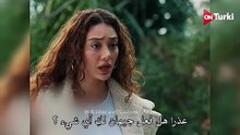 مسلسل الورود والذنوب الحلقة 16 اعلان 2 الرسمي مترجم HD