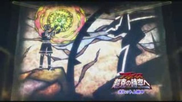 Pokemon Trailer Film 12: Arceus, Dialga, Palkia, Giratina