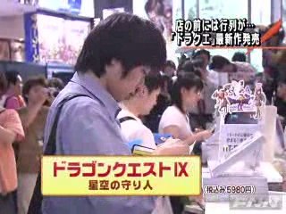 「ドラゴンクエスト」シリーズ最新作発売　販売店には長蛇の列