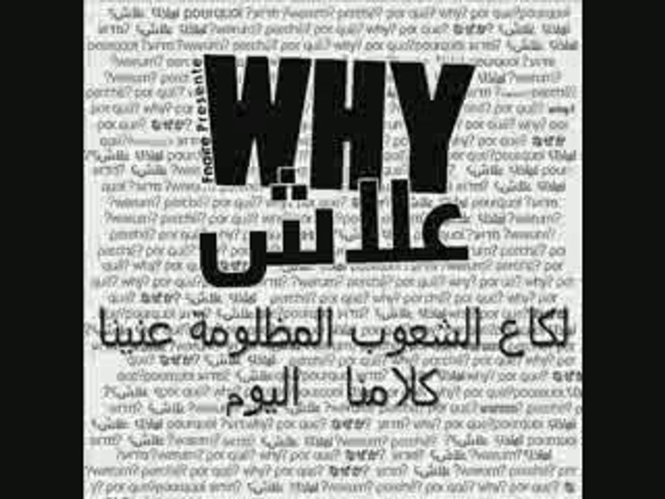 Fnaire - Why ? (Ghaza) FREE PALESTINE