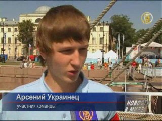 Международная регата прибыла в Санкт-Петербург