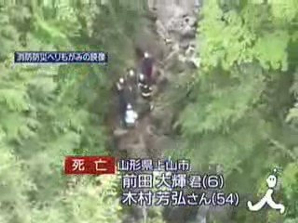 山形・蔵王で園児ら滑落、２人死亡 1