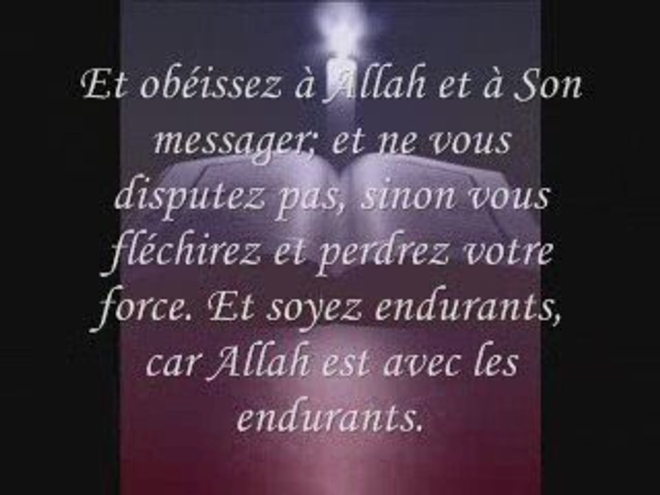 Récitaton Imam Faisal Sourate Al fatiha Al Anfal
