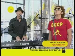 Nir & Arnon Friedman ניר וארנון פרידמן - חי בפלורנטין