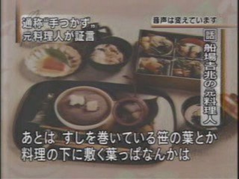 船場吉兆発覚_NW9_080508