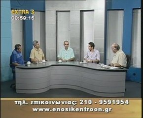 ΠΟΛΙΤΙΚΟΣ ΜΑΡΑΘΩΝΙΟΣ. 2ο ΜΕΡΟΣ. 12 ΙΟΥΛΙΟΥ 2009.