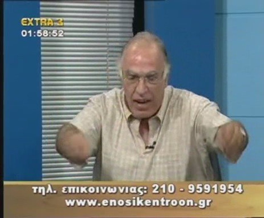 ΠΟΛΙΤΙΚΟΣ ΜΑΡΑΘΩΝΙΟΣ. 3ο ΜΕΡΟΣ. 12 ΙΟΥΛΙΟΥ 2009.