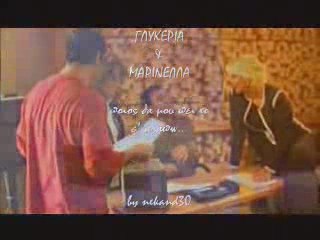 pios tha moy pei to sagapo