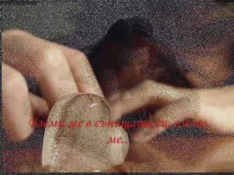 Вземи Ме [ Превод ] - Giannis Vardis - Pare Me