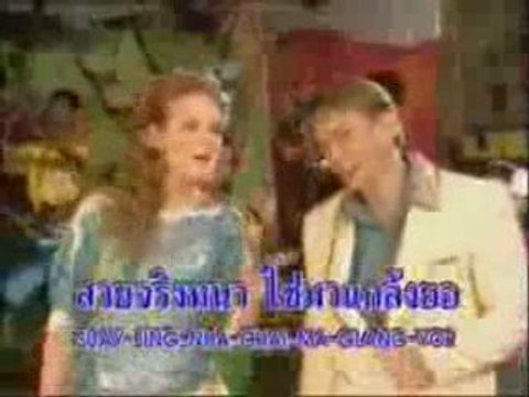 Jonas Anderson/Christy Gibson - Ram Toan Ram Thai
