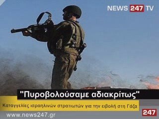 ΔΕΛΤΙΟ ΕΙΔΗΣΕΩΝ NEWS 24|7 15/07/09