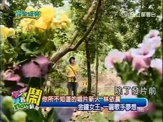 20090712 Ariel Lin: Total Entertainment 1