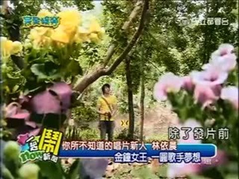 20090712 Ariel Lin: Total Entertainment 1