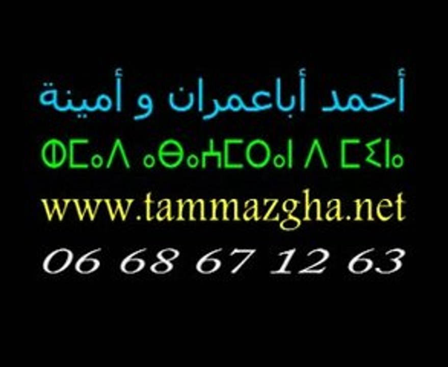 AHMED ABAAMRANE&AMINA_TANDDAMT