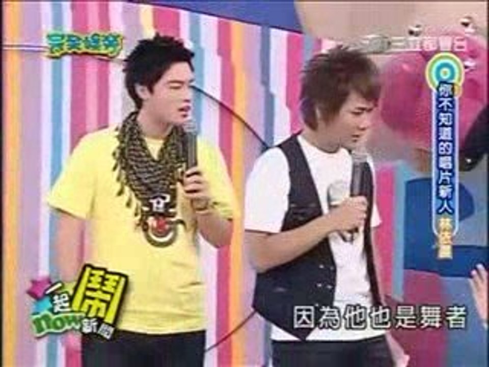 20090712 Ariel Lin: Total Entertainment 7