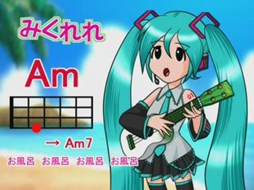 【初音ミク】Mikulele / Mexican Flyer