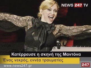 Δελτίο Ειδήσεων 17/07/2009 News24|7