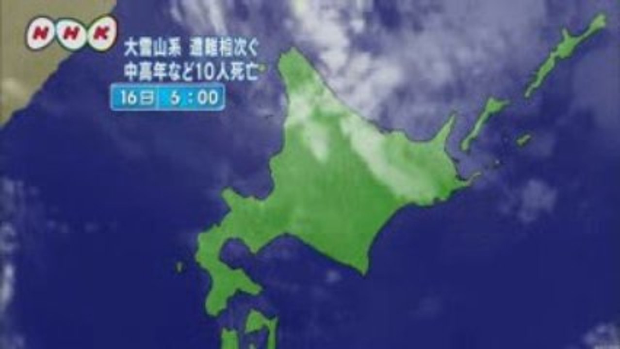 北海道 トムラウシ山 遭難 続報 17日夕