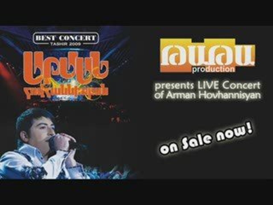 ARMAN HOVHANNISYAN - Sirelis