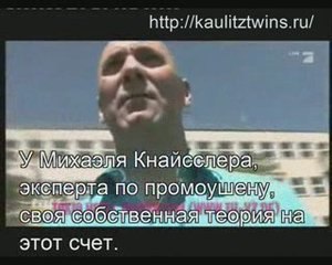 TAFF time: Том Каулитц и Шантель Пейдж, русские субтитры