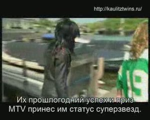 Tom Kaulitz flirt. С русскими субтитрами