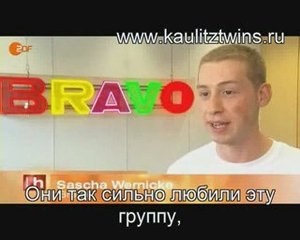 ZDF 18.07.09: Tokio Hotel - их любят и ненавидят, рус. субт.