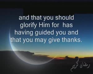 Sourate al baqara émotion al mohaysini verset ramadan