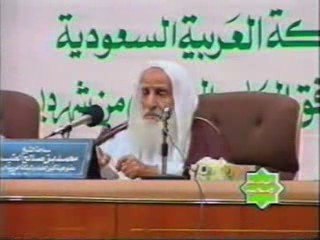 Cheikh Al Uthaymine (rahimahoullah) Aquida Et Tawhid p2.3
