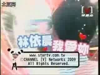 20090717 Ariel Lin: Love Love Part 7
