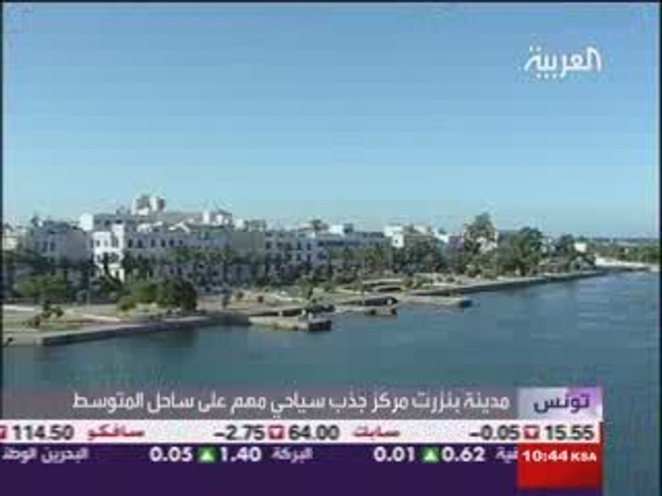 tunisie bizerte en été 2009