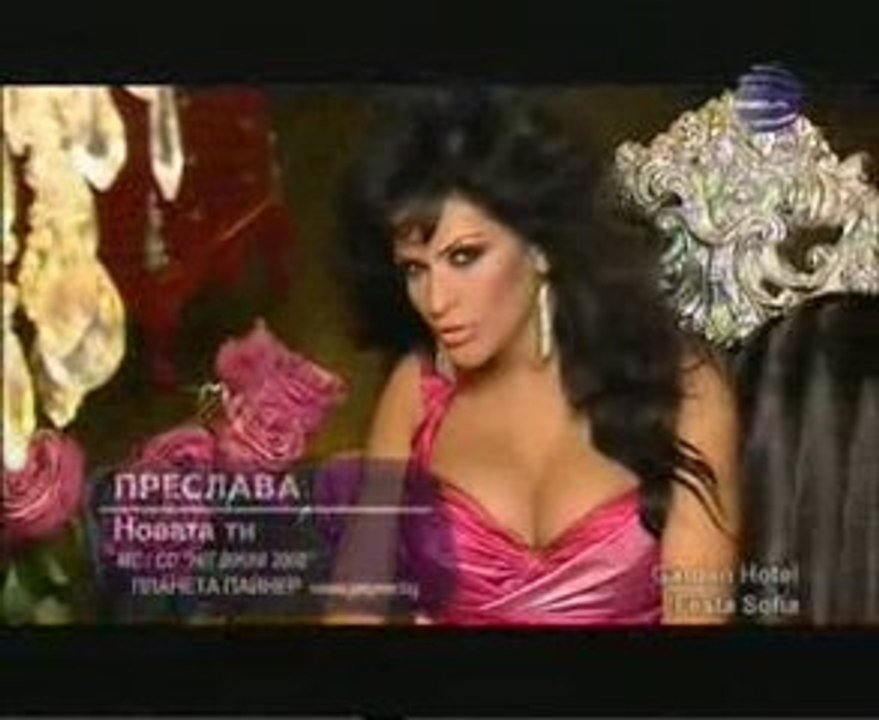 Preslava_-_Novata ti