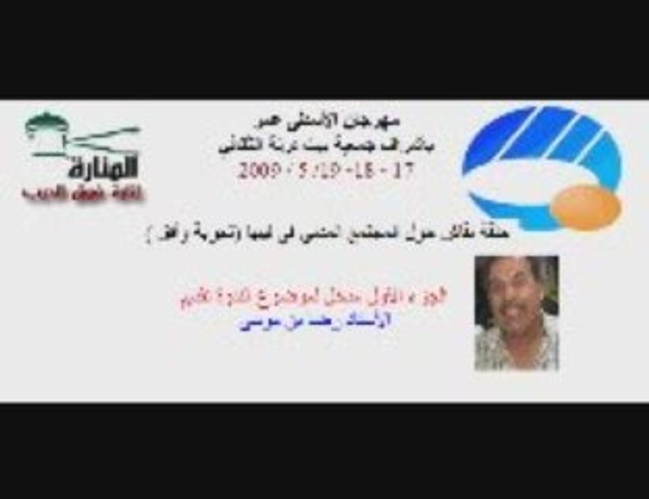 الأستاذ رضا بن موسى - الجزء الأول