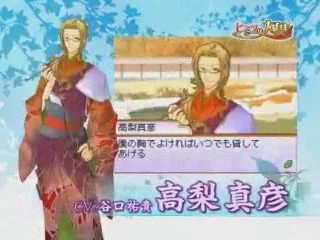 Himitsu no Ooku - DSiWare - Trailer