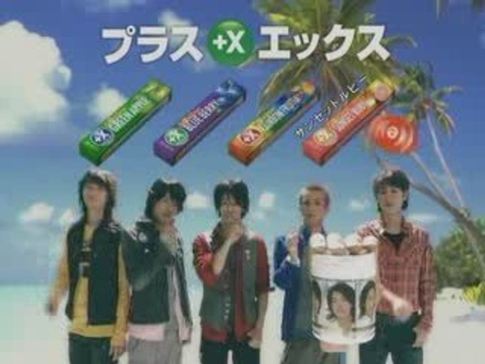 KAT-TUN CM LOTTE+X Sunset Ruby