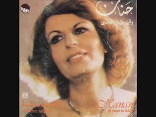 HANAN - MARMAR ZAMANI