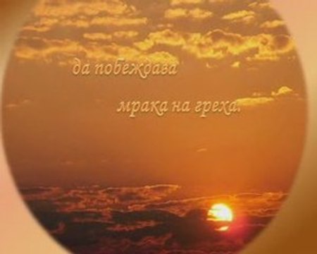 Рождество Христово - Драгалевски манастир