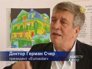 Обзор мировых событий прошедшей  недели