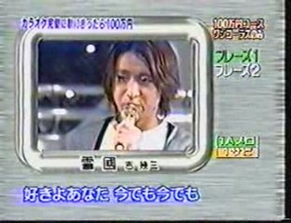 Arashi - Ohno - Singing Challenge (Karaoké)