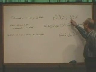 Madina Arabic Course - Lesson 1 Part 3