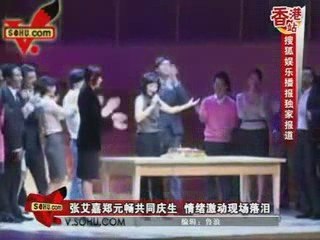 20090719 Joe Cheng: Design for Living Final Performance - So