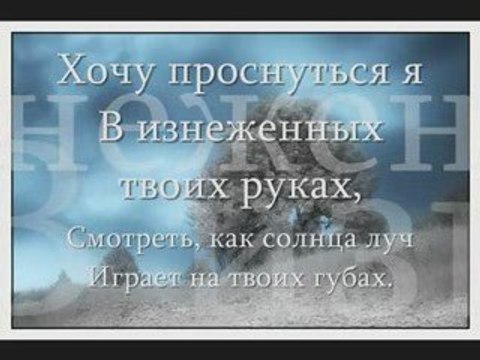 Макsim - Чужой