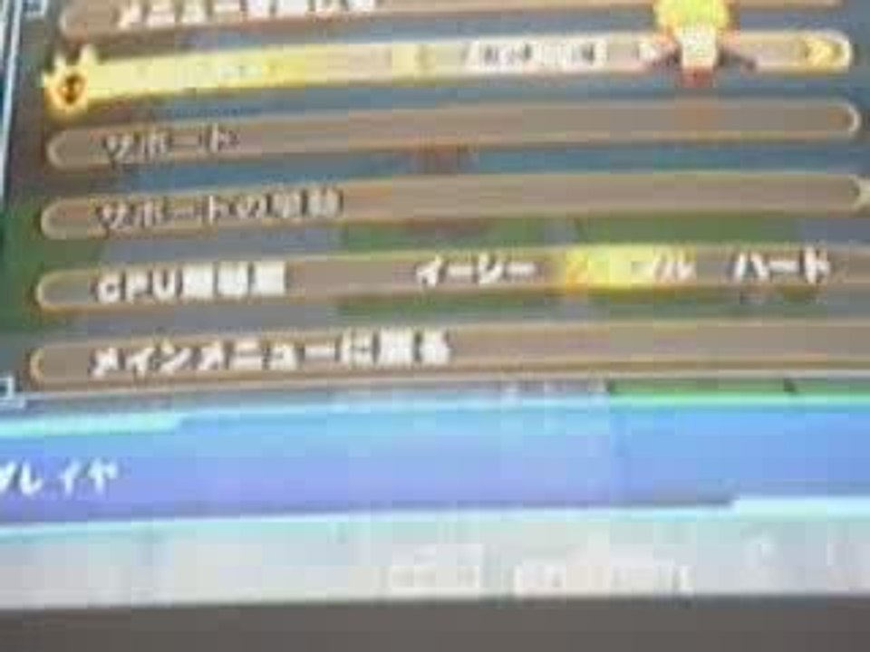 Test Bleach: Battles 2nd
