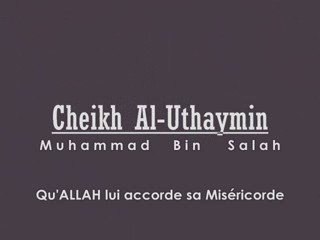 Islam ◆ Khûtba du Shaykh 'Ûthaymîn sur le Qû'rân