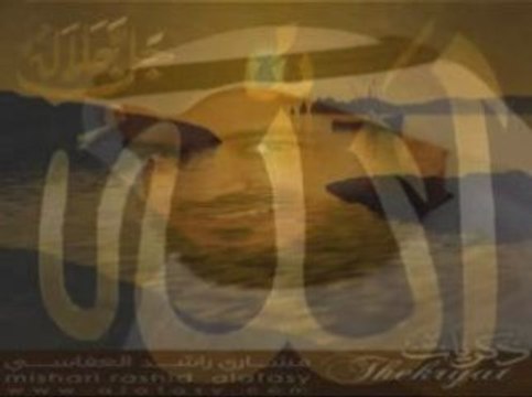 Mishary Al-Afasy Asmaa ALLAH nom de dieu