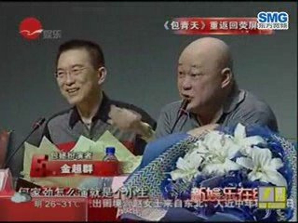 Tuyên truyền Bao Thanh Thiên 2007 MV3