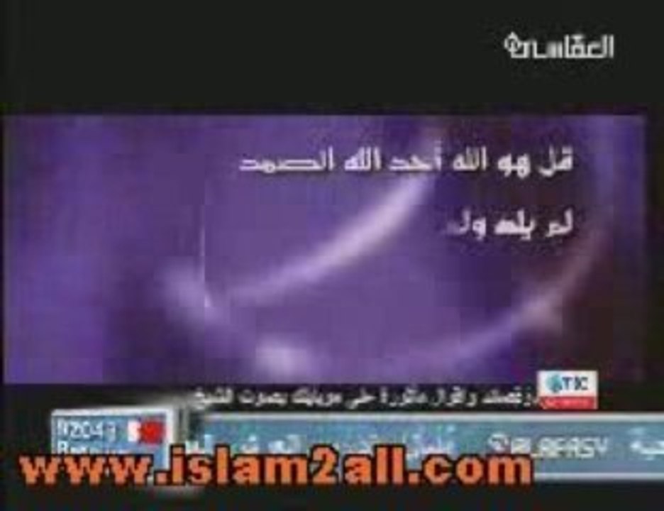 Mishary recites surat Al-Ikhlaas 10 times