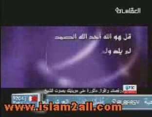 Mishary recites surat Al-Ikhlaas 10 times