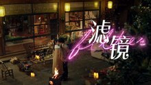 Filter Episode 30 English Sub